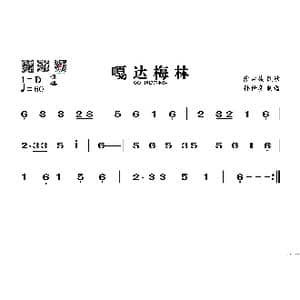 嘎达梅林_歌谱投稿