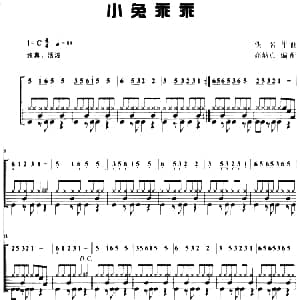 小兔乖乖 架子鼓 主旋律 鼓谱 佚名作曲 高炳点