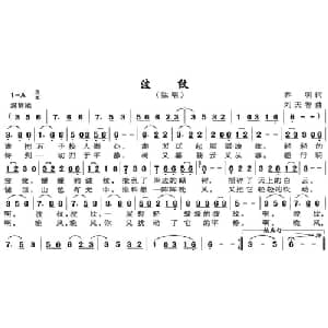 波纹_通俗唱法乐谱_词曲:乔羽 刘天智