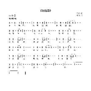 观沧海_歌曲简谱_词曲:曹操 李铖