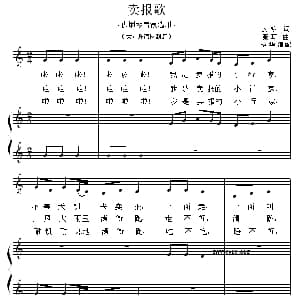 卖报歌 钢琴谱 安娥 聂耳曲 杨华