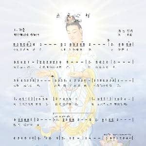 点亮心灯_歌谱投稿_词曲:蒋宝华 周斌