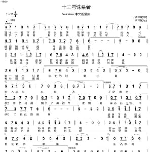 十二号诛杀者_通俗唱法乐谱_词曲:JUSF周存 JUSF周存