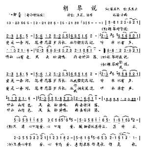 胡琴说_歌谱投稿_词曲:张名河 孟庆云