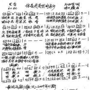 你是我美丽的家乡_歌谱投稿_词曲:王锋 徐日曦