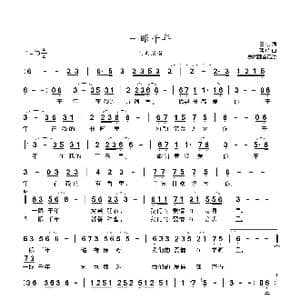 一眼千年_歌曲简谱_词曲:田七 曹峙