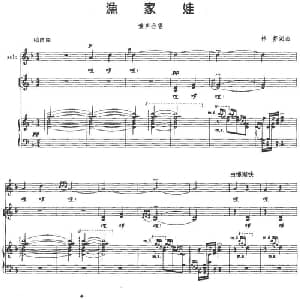 渔家娃_儿歌乐谱_词曲:林梦 林梦