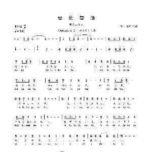 爱的复活_歌谱投稿