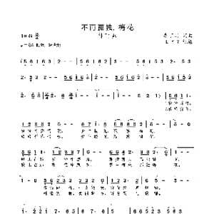 不再孤独,梅花_歌曲简谱_词曲:李丁川 李丁川