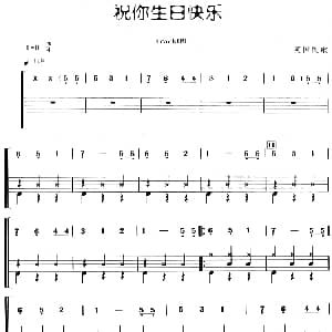 祝你生日快乐 架子鼓 主旋律 鼓谱