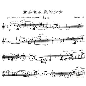 小提琴谱 | 亚麻色头发的少女