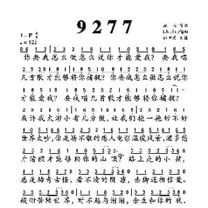 9277_歌谱投稿_词曲:深七 Ehrling