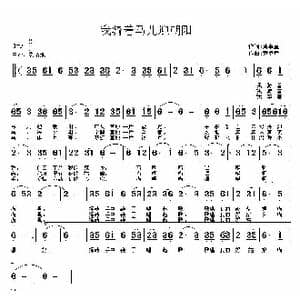 我骑着马儿迎朝阳_歌曲简谱_词曲:黄桌童 黄桌童