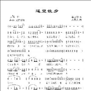 遥望故乡_歌曲简谱_词曲:龚正斌 人里人