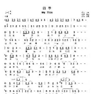 四季_歌曲简谱_词曲:于沨 方珲