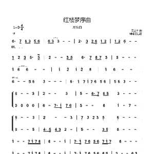 红楼梦序曲_歌曲简谱_词曲: 王立平