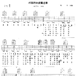 对面的女孩看过来 吉他谱 任贤齐 阿牛 阿牛