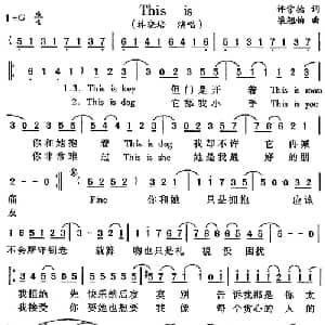 This is_通俗唱法乐谱_词曲:许常德 林翘伯