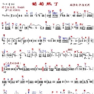 二胡谱 | 葡萄熟了 精益制谱版 周维