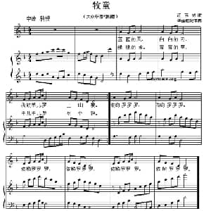 牧童_儿歌乐谱_词曲: 辛画栩配伴奏