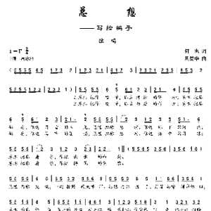 总想 写给鸽子_歌曲简谱_词曲:何也 周益华