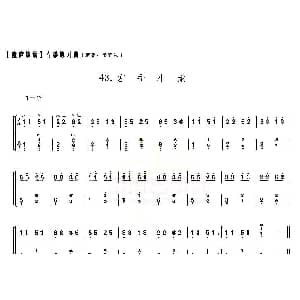 古筝谱 | 童庐筝谱 43.左手小撮