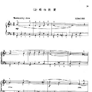 粗心的爱 钢琴谱