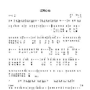 江南心雨_歌谱投稿_词曲:吴文 袁雪儿