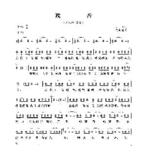 藏香_歌曲简谱_词曲:吴飞 胡晓流