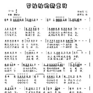 雪娃娃的新童话_儿歌乐谱_词曲:李幼容 徐邦杰