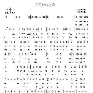 蓝天碧水之歌_歌曲简谱_词曲:黄卓童 黄卓童