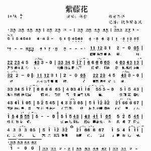 紫藤花_歌谱投稿