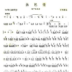 葫芦丝谱 | 热巴情 于天佑