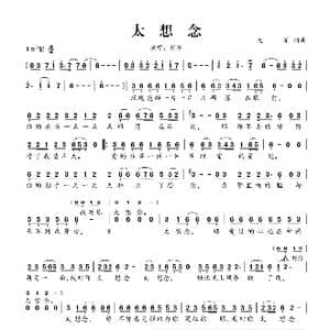 太想念_歌谱投稿_词曲:龙军 龙军