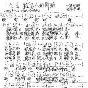 牧马人的舞蹈_歌谱投稿_词曲:丁贵生 何启安