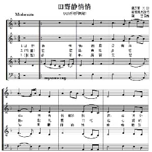 田野静悄悄 俄罗斯 _外国歌谱_词曲: 俄罗斯民歌 荆蓝译配