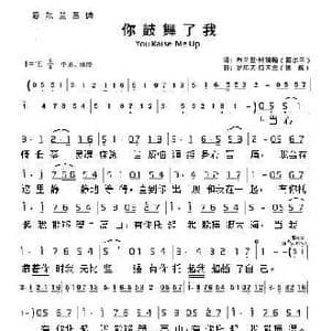 你鼓舞了我_歌谱投稿