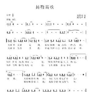扬鞭高歌_民歌简谱_词曲:刘德谦 梁光榜