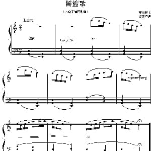 摇篮歌 钢琴谱