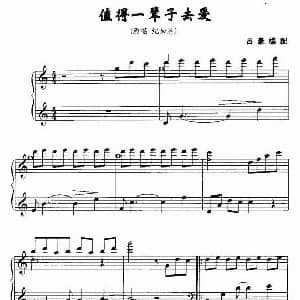 值得一辈子去爱 钢琴谱