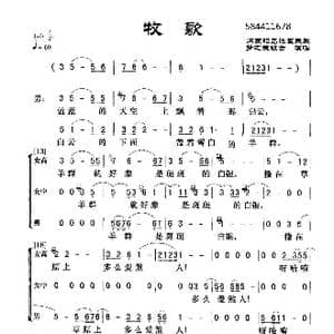 牧歌合唱谱_歌曲简谱