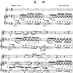 春潮 小号 钢琴伴奏 拉赫玛尼诺夫