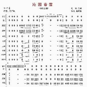 沁园春 雪_歌曲简谱_词曲: 李国林配器