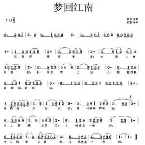梦回江南_民歌简谱_词曲:诗耕 吕桂田 诗草 徐思朝