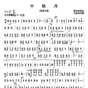 中秋月_歌曲简谱_词曲: 陆仲仁等