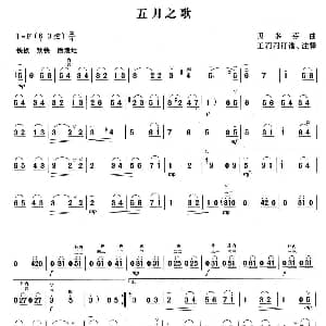 二胡谱 | 五月之歌 贝多芬