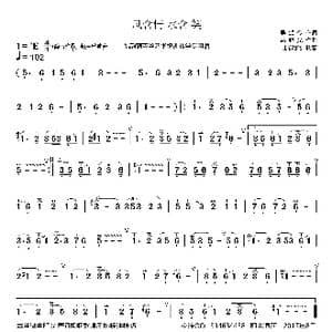 风含情水含笑简谱_歌曲简谱_词曲:吴颂今 韩乘光