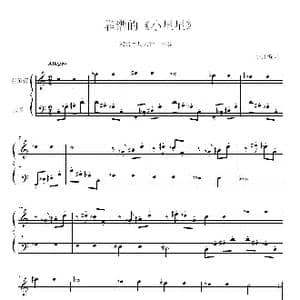 靠谱不着调的小星星_歌谱投稿_词曲: 王少师编玩