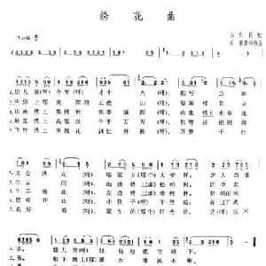 绣花曲_民歌简谱_词曲:石歌 石歌