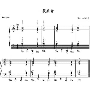 获胜者 钢琴谱 山水眩月制谱